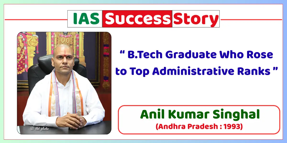 Anil Kumar Singhal IAS Biography