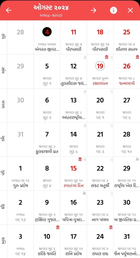 August Gujarati Calendar 2025