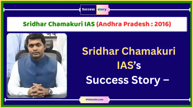 Sridhar Chamakuri IAS Biography