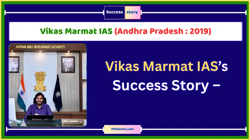 Vikas Marmat IAS Biography